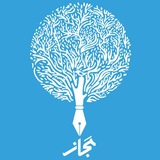 Telegram profile photo for مدرسه ادبیات مَجاز