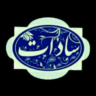Telegram profile photo for سادات ( شعبه معلم)