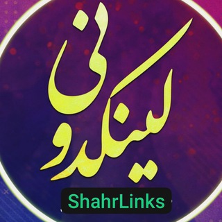 Telegram profile photo for لینکدونی شمالی گیلان مازندران