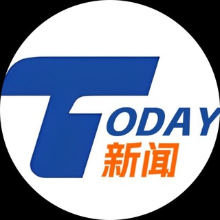 Telegram profile photo for 今日新闻