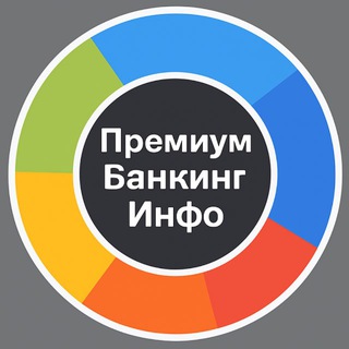 Telegram group profile photo for Премиум Банкинг Инфо Чат