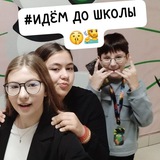 Telegram profile photo for ИДЁМ ДО ШКОЛЫ🤫🧏