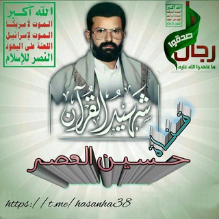 Telegram profile photo for حسين العصر💚
