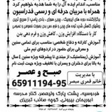 Telegram profile photo for نگین فردوسیه
