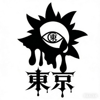 Telegram profile photo for 东京舍