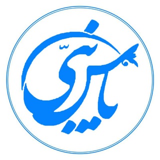 Telegram profile photo for مجموعه فرهنگی تربیتی یاس نبی(س)