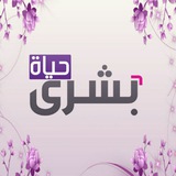 Telegram profile photo for 🍃 بشرى حياة 🍃