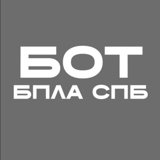 Telegram profile photo for БПЛА СПБ ОПОВЕЩЕНИЯ