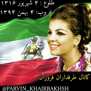Telegram profile photo for کانال طرفداران فروزان