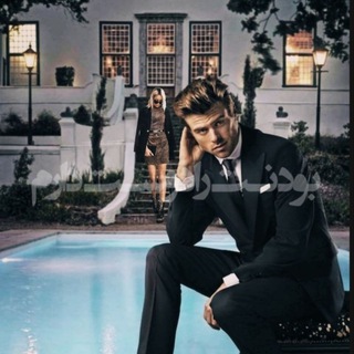 Telegram profile photo for بودنت را دوست دارم