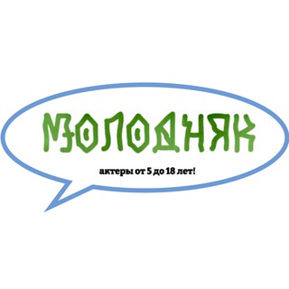 Telegram group profile photo for Молодняк🎬