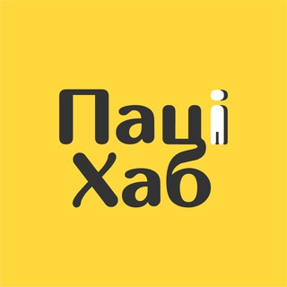 Telegram profile photo for Пацi Хаб | Беларусь
