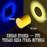 Telegram profile photo for У каждого Своя правда