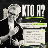 Telegram profile photo for #ПРОЧТОЯ: PRO-Личный Бренд, медийность, продвижение, маркетинг, запуски