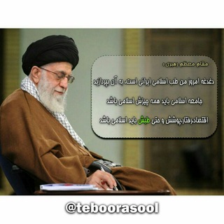Telegram profile photo for *حیات طیبه*