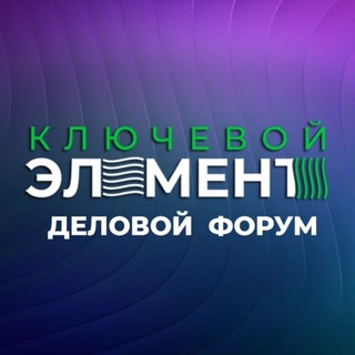 Telegram profile photo for 🍀КЛЮЧЕВОЙ ЭЛЕМЕНТ🍀