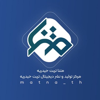Telegram profile photo for متنا تربت حیدریه
