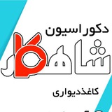Telegram profile photo for ماباشما شاهکاریم!!!
