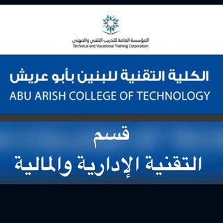 Telegram profile photo for تجمع متدربين قسم تقنية الأعمال