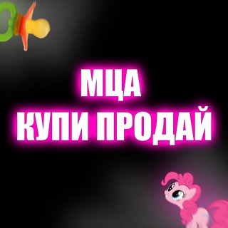 Telegram group profile photo for КУПИ ПРОДАЙ - МЦА