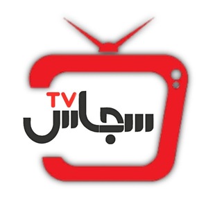 Telegram profile photo for سجاسtv