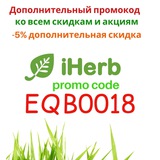 Telegram profile photo for IHerb. Промокод, скидки. Здоровье ☘️