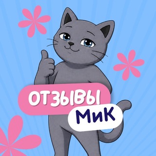 Telegram profile photo for Отзывы | Математика и котики