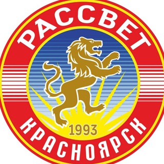 Telegram profile photo for ФК «Рассвет» | Красноярск ⚽️
