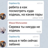Telegram profile photo for Саша и пары