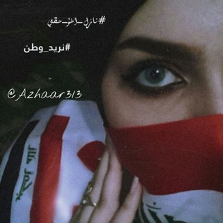 Telegram profile photo for •ﺂشٰـہٰٖــتٰـہٰٖيٰـہٰٖــاٰقٰـہٰٖ ║♥️🥀