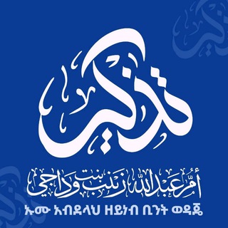 Telegram profile photo for tezkir channel