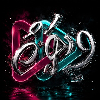 Telegram profile photo for فیماهنگ | آهنگ بیس دار