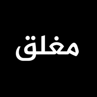 Telegram profile photo for مكتب السيد الشهيد محمد الصدر النجف الاشرف