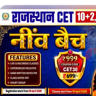 Telegram profile photo for RWA राजस्थान CET 10+2 GRADUATION नींव बैच RWA NIV BATCH RAJSTHAN CET 10+2 GRADUATION NIV BATCH