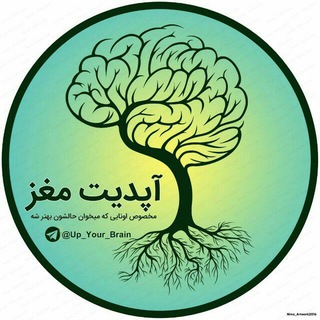 Telegram profile photo for آپدیت مغز🔋