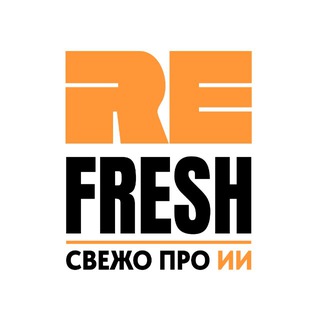 Telegram profile photo for Свежо про маркетинг и ИИ | RE:FRESH