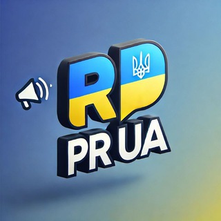 Telegram profile photo for PR UA | Оголошення • Реклама • Робота • Продаж