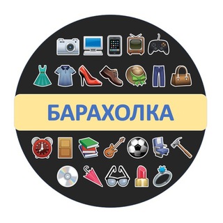 Telegram group profile photo for Сочи Барахолка | Объявления