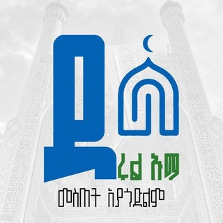Telegram profile photo for ዳሩል ኡማ
