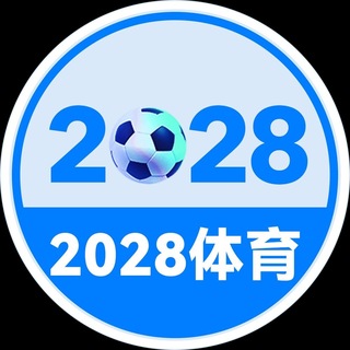 Telegram profile photo for 2028官方频道