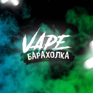 Telegram profile photo for Vape барахолка Минск
