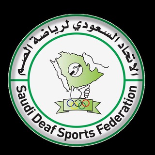 Telegram profile photo for الاتحاد السعودي لرياضة الصم