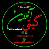 Telegram profile photo for "گیتی آنلاین لشتنشا"