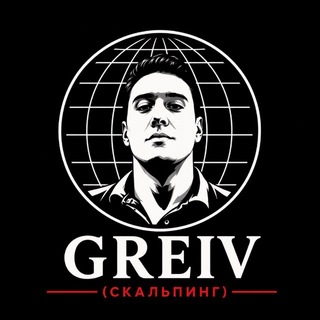 Telegram profile photo for Greiv(Скальпинг)