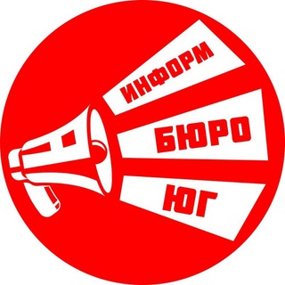 Telegram profile photo for ИнформБюро-ЮГ