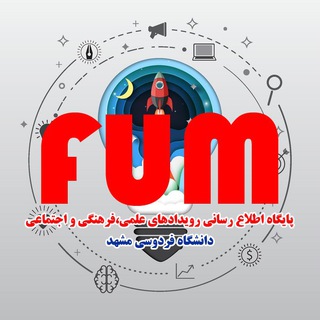 Telegram profile photo for مسابقات و رویدادهای علمی، فرهنگی و اجتماعی