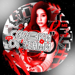 Telegram profile photo for ⊹ | связки с к-поп от ченмиᯓᡣ𐭩.ᐟ ⊹
