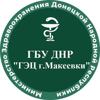 Telegram profile photo for ГБУ ДНР ГЭЦ г.Макеевки