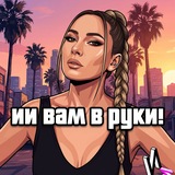 Telegram profile photo for 🔮 ИИ вам в руки! Нейросети | Обучение | AI | DIASTERIYA