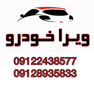 Telegram profile photo for سوپر گروه ویرا خودرو